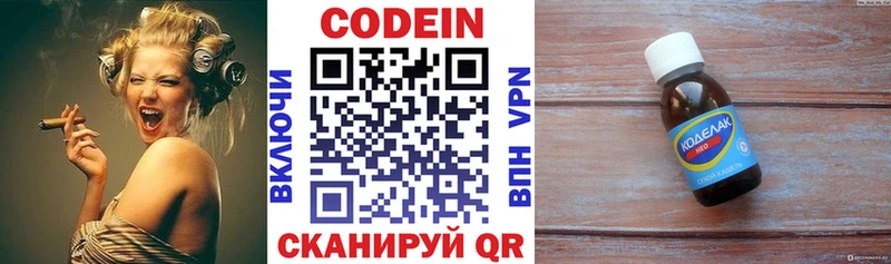 хочу   Льгов  Кодеин напиток Lean (лин) 