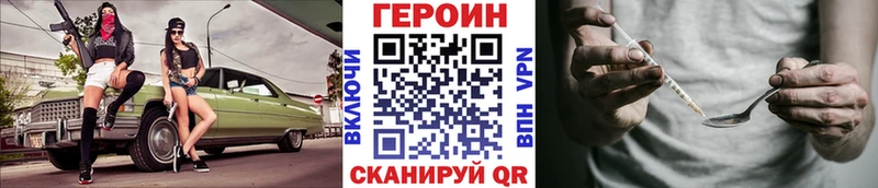 ГЕРОИН Афган Льгов