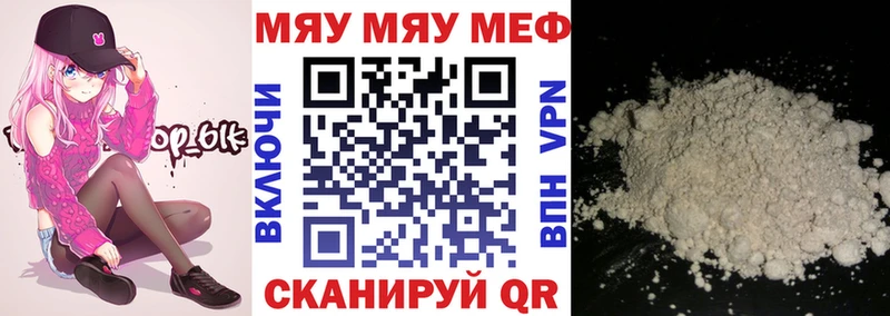 закладки  Льгов  МЯУ-МЯУ мука 