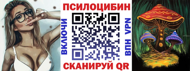 Псилоцибиновые грибы MAGIC MUSHROOMS МЕГА зеркало Льгов